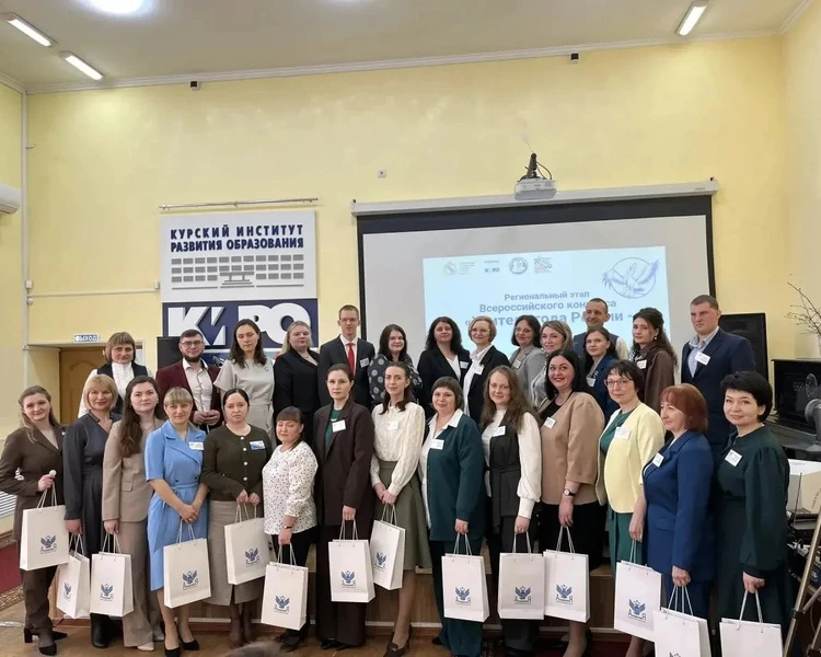 В Курском институте развития образования прошел региональный этап Всероссийского конкур...