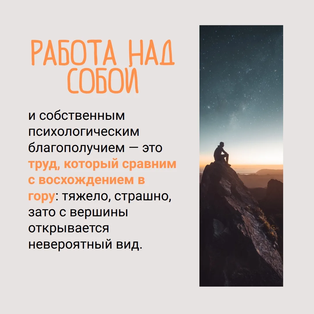 Кого-то разочарую, но в психологии легких путей нет. Зато бывают: приятные (телесно-ори...