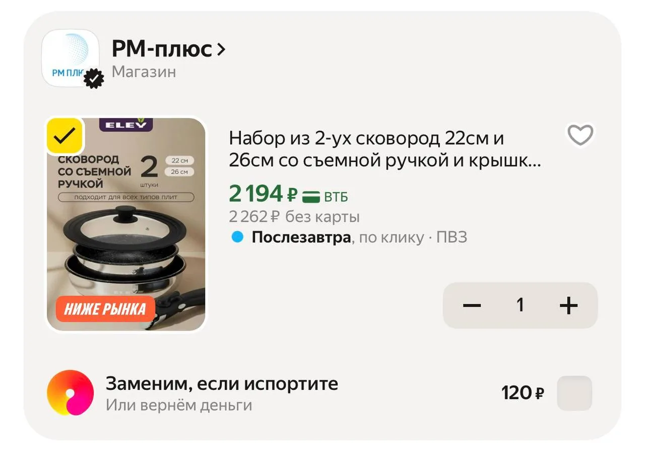 Набор из 2-ух сковород 22см и 26см со съемной ручкой и крышкой Eley