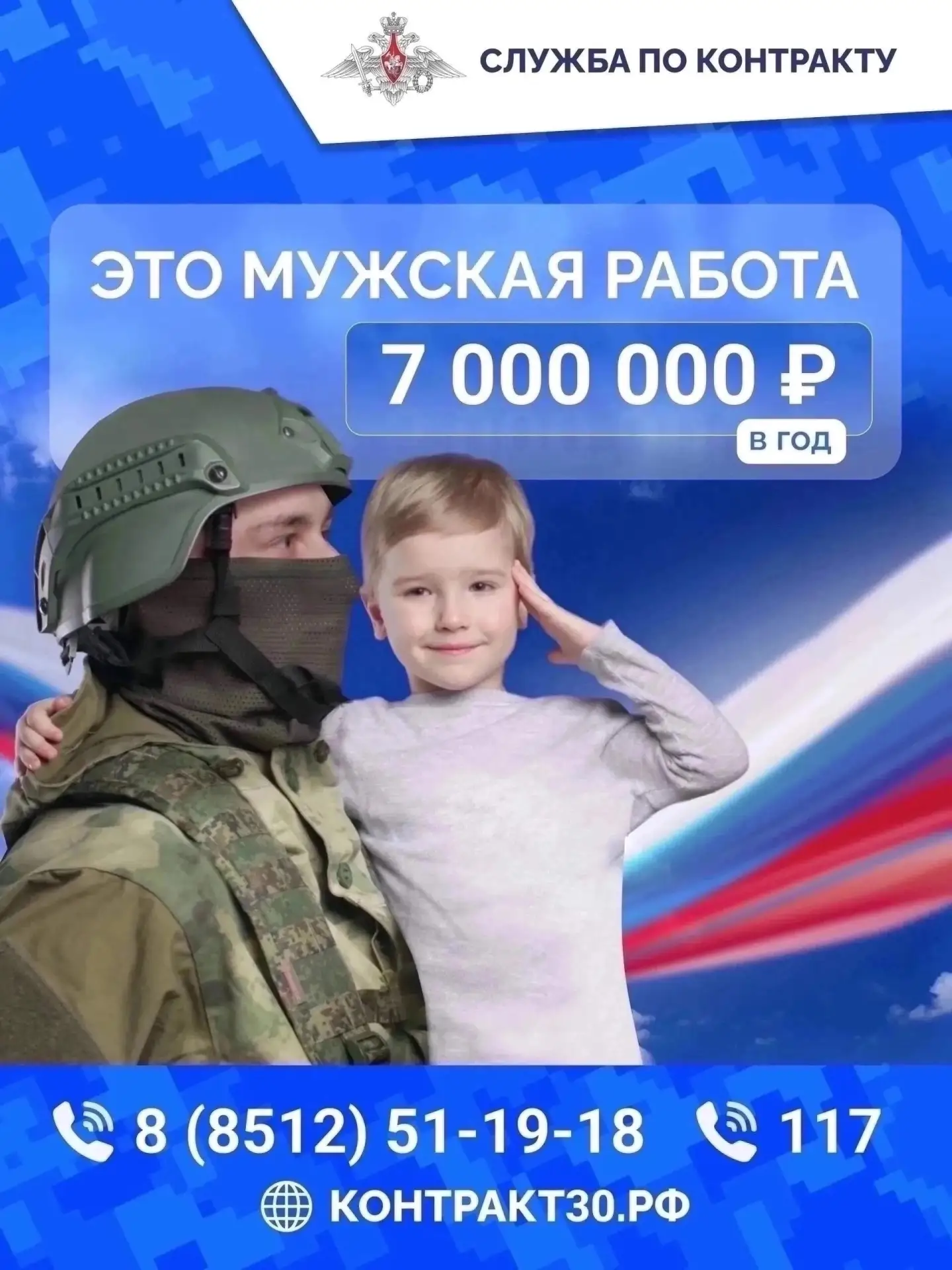 Астраханцы идут на военную службу по контракту.