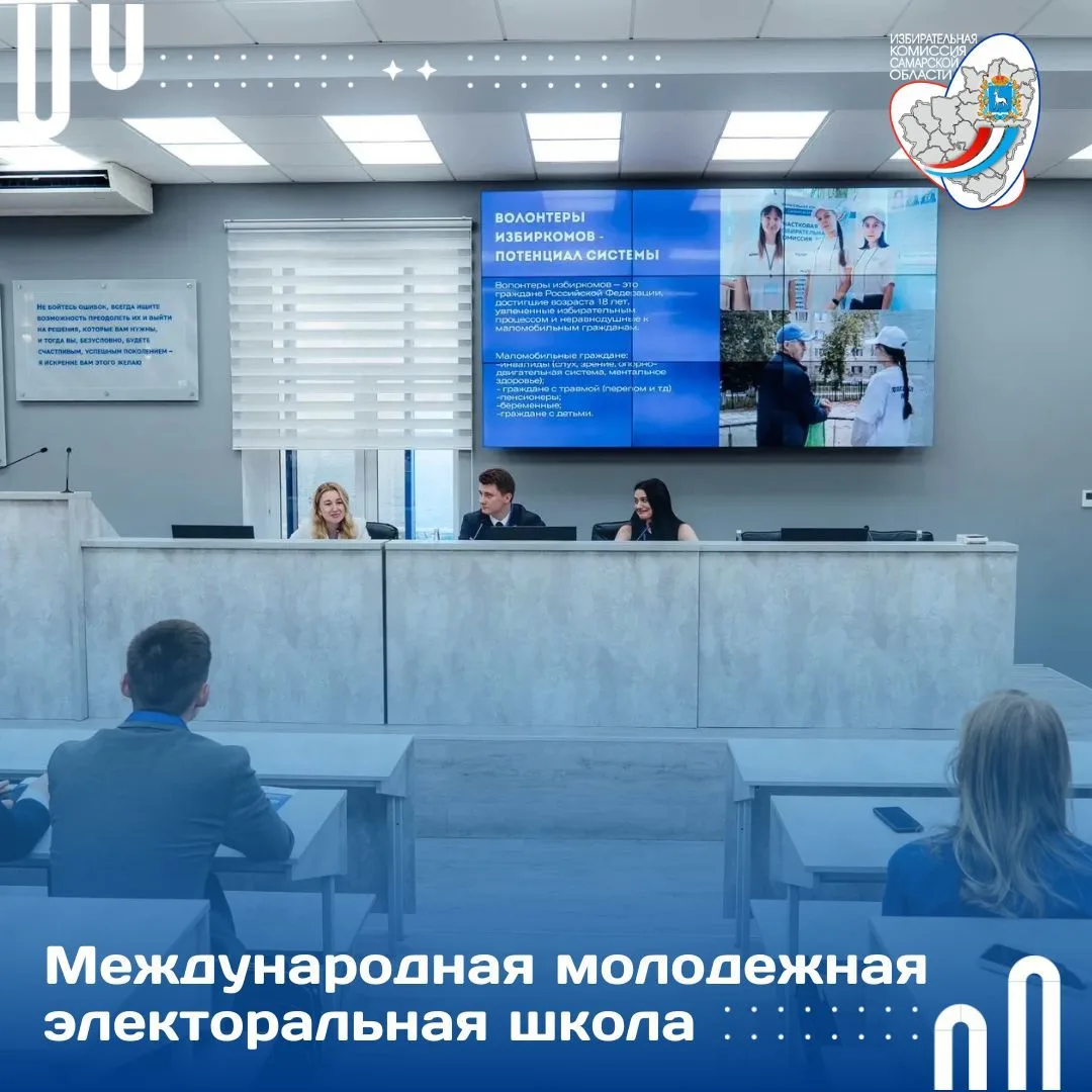 🌍Международная молодежная электоральная школа 🎓

Екатерина Семочкина, член Избирательной комиссии 