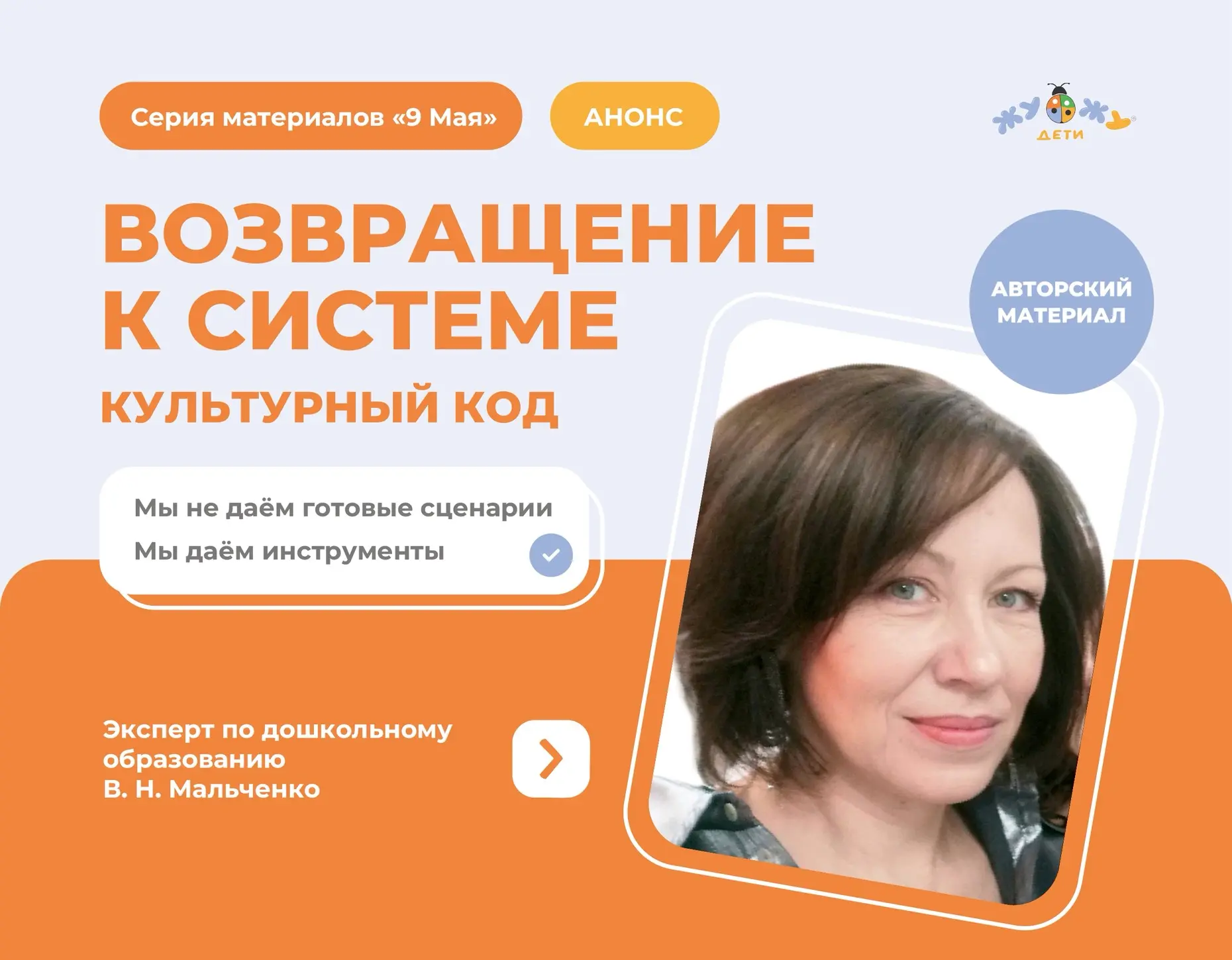 ❓ «Помните, как мы провожали зиму?»