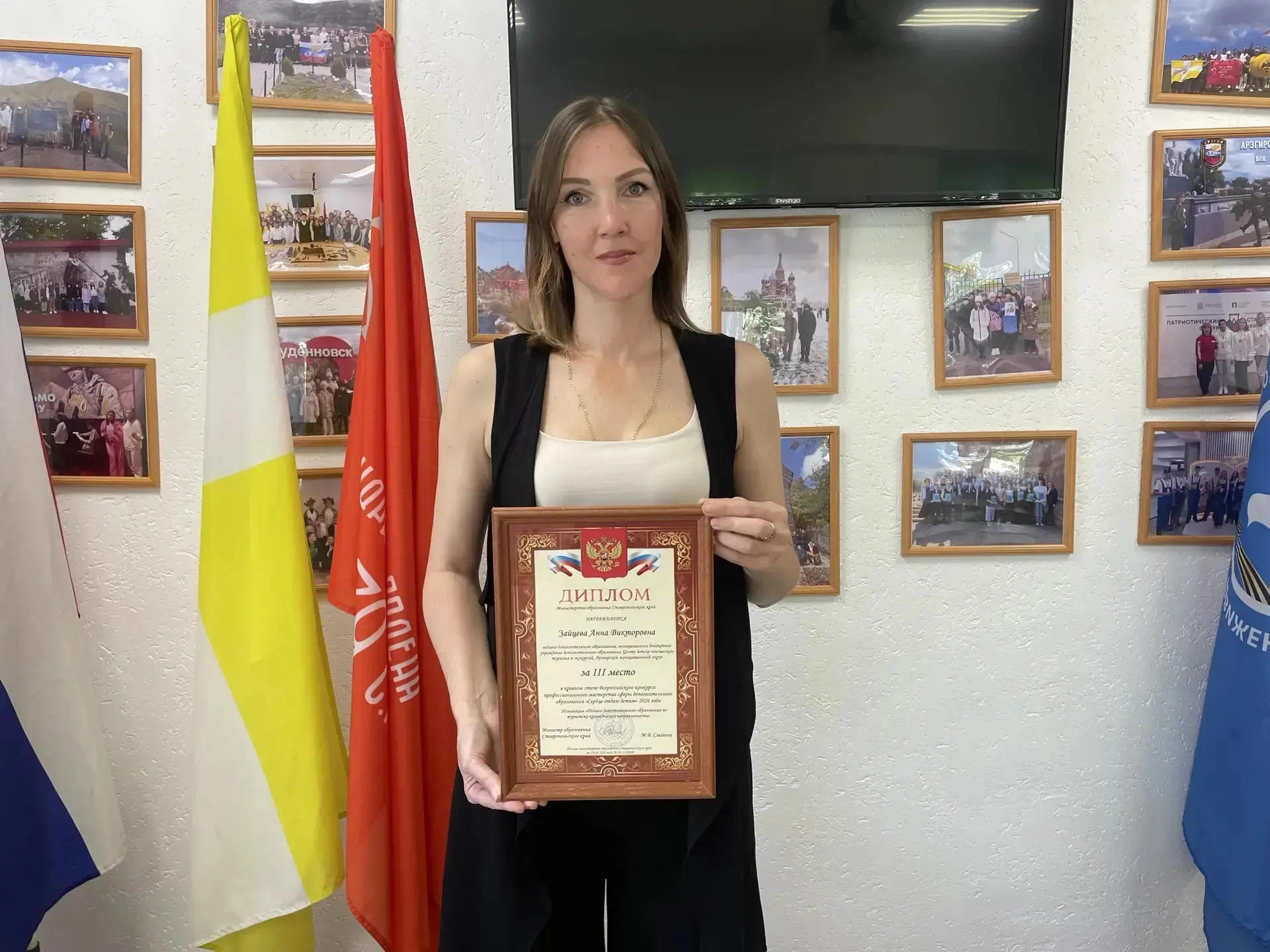 🎊Успех на краевом конкурсе
 
Педагог- организатор Центра туризма Анна Зайцева заняла ⚡️3е место н