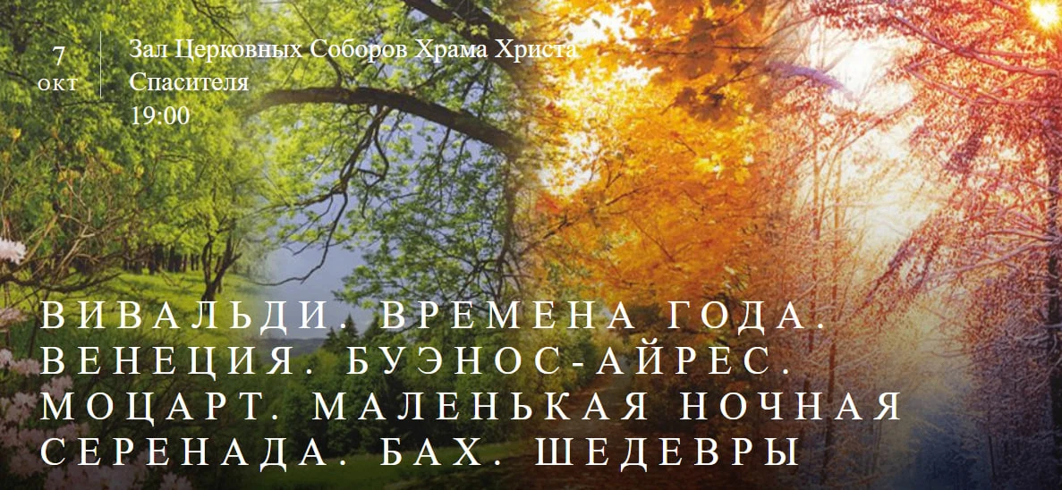 ЗАЛ ЦЕРКОВНЫХ СОБОРОВ