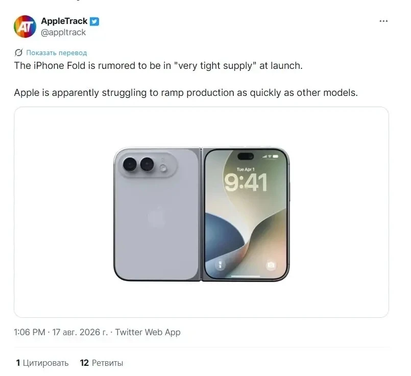 ⚡️ Первый складной iPhone раскупят за считанные недели.