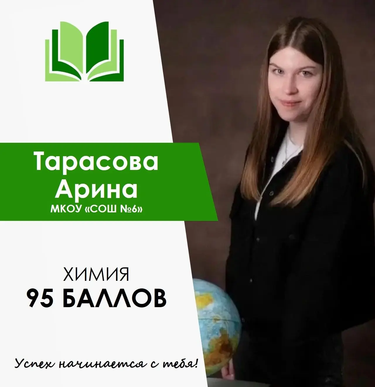 ❤️ Гордость ЕГЭ - 2026: химия
Гордимся результатом нашей ученицы, которая продемонстрировала высокий