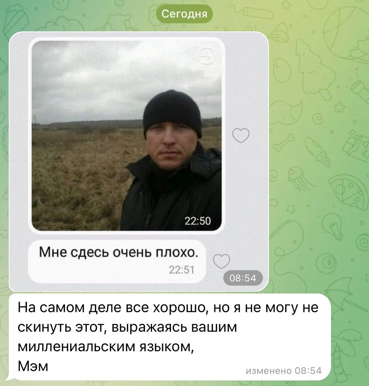Если бы мы знали, что это такое

(базовый сеанс делового общения)