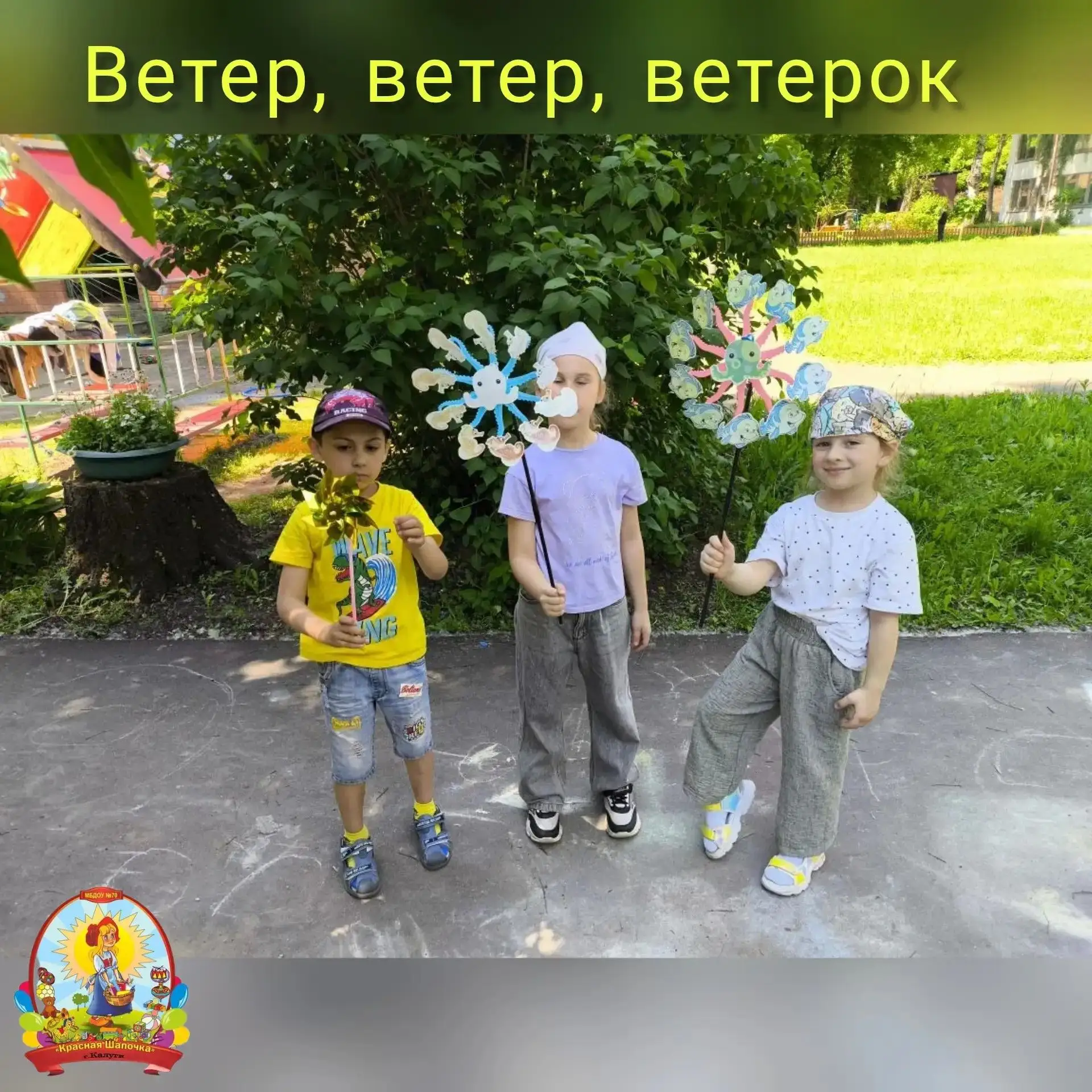 ☀️Дует свежий ветерок,
Дует прямо на восток,
Гонит облака по небу,
Будет дождичек к обеду.
#ГодДошко
