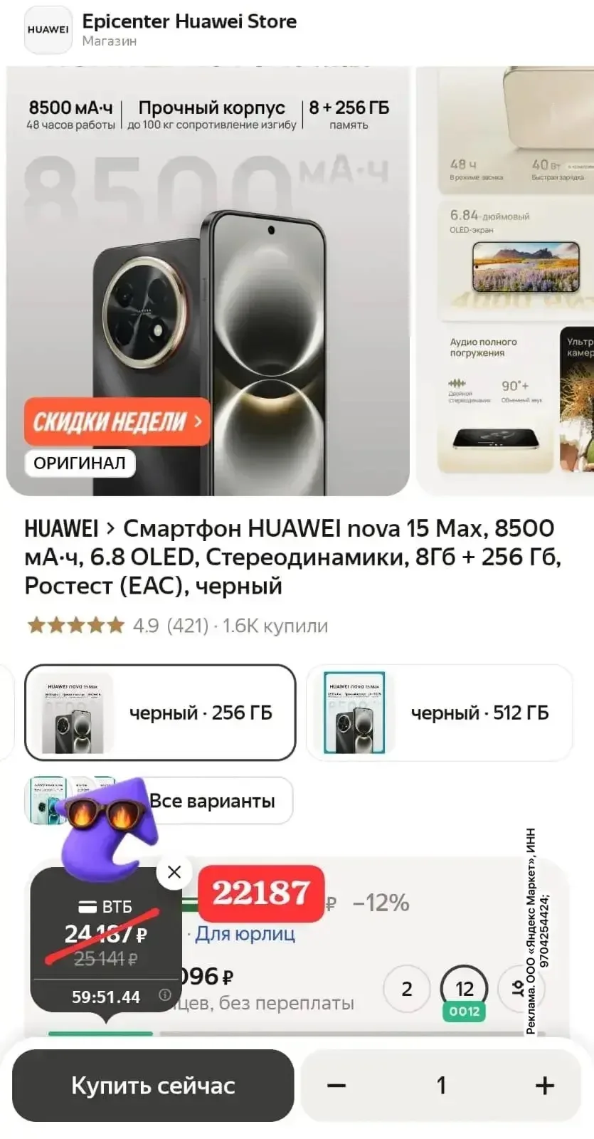 https://market.yandex.ru/cc/BBfevX?erid=5jtCeReNx12oak2qymcijKW