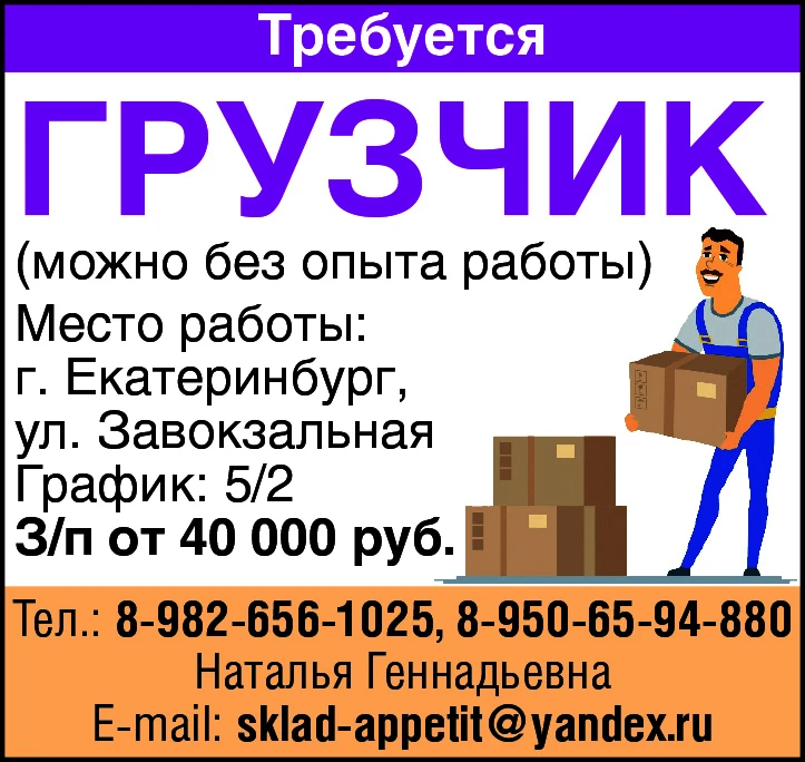 Требуется