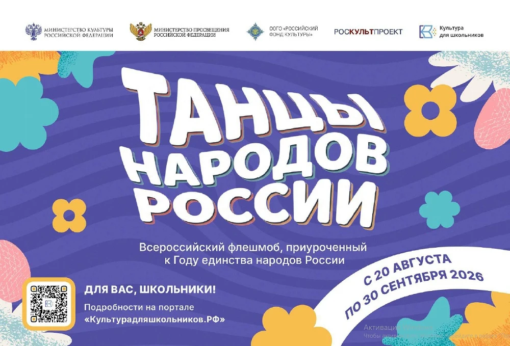 💃В России стартует Всероссийский флешмоб «Танцы народов России»