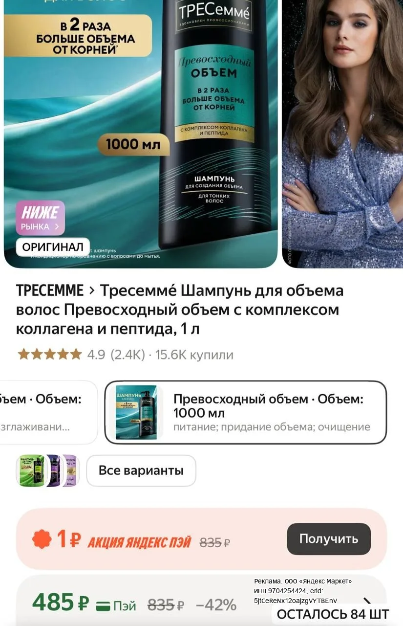 Литровый