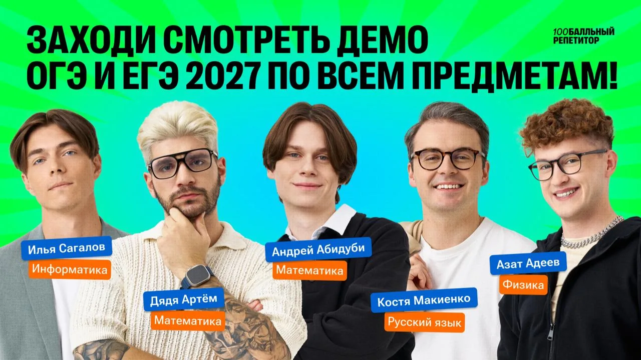 Ребятки, ловите разборы демок по другим предметам