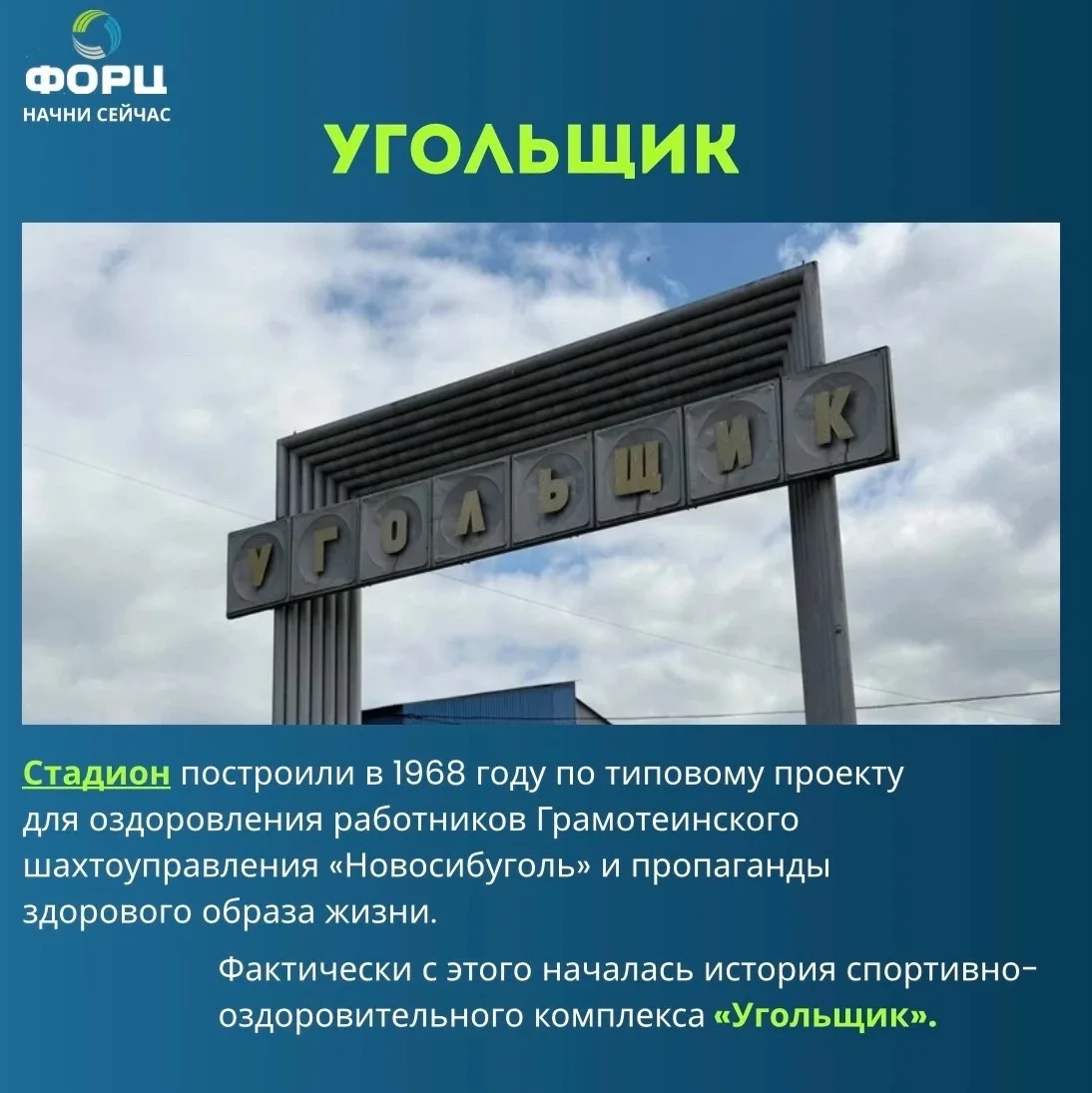 ⏳Рубрика «История объекта»