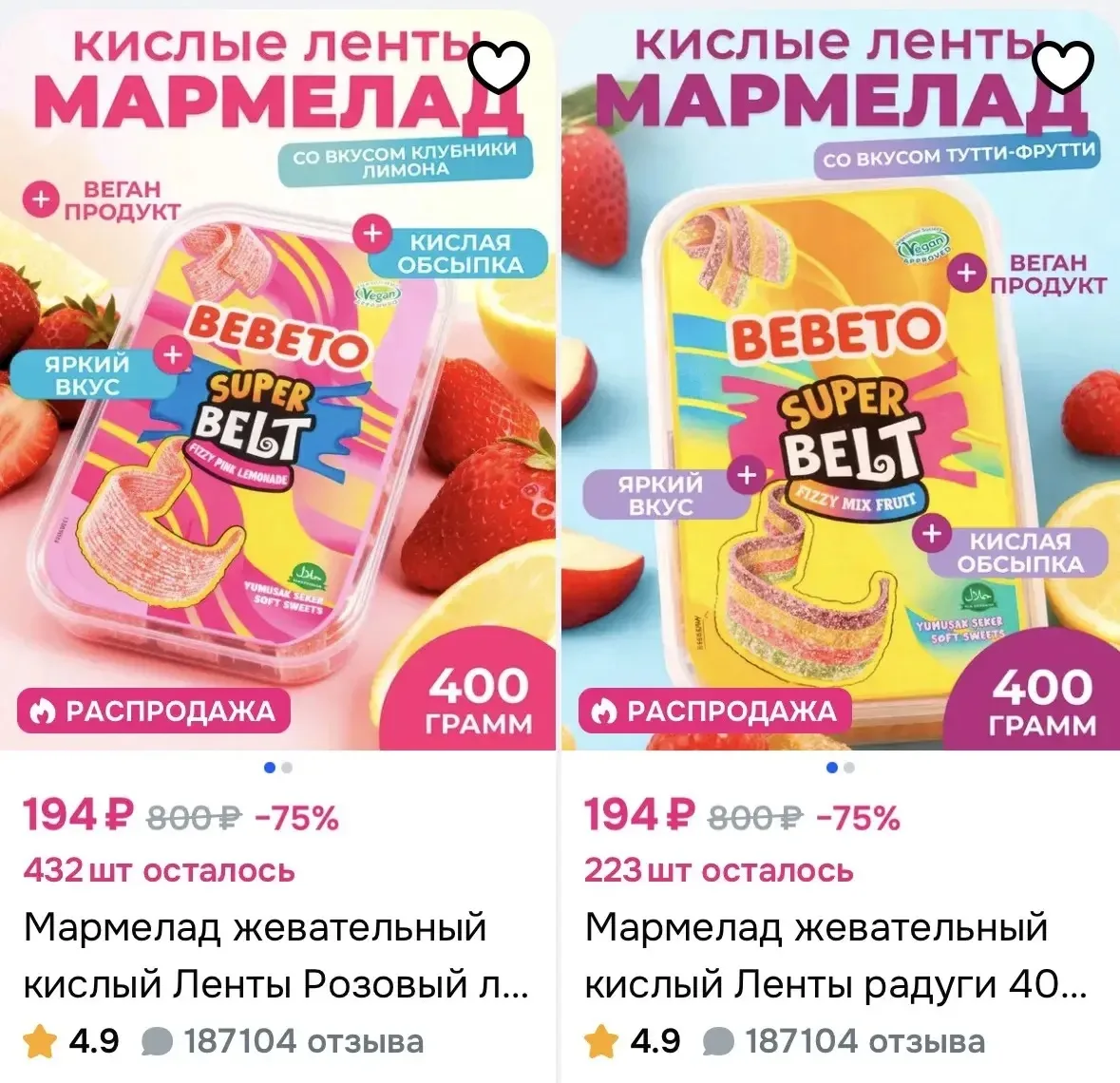 Скидка 26% на мармелад Bebeto на OZON
