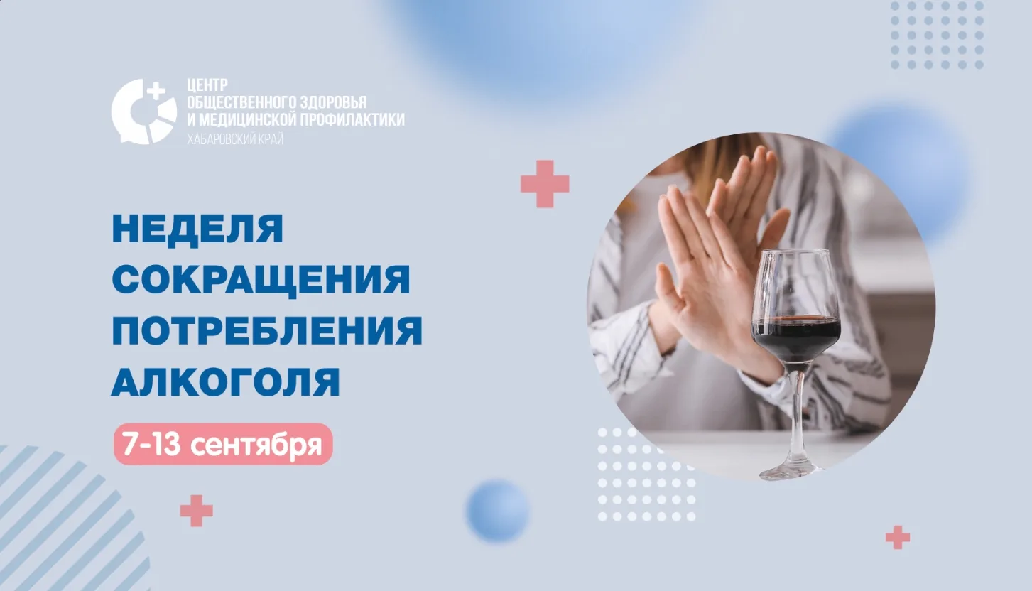 Почему даже «умеренное» употребление алкоголя может быть опасным?