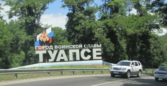 Новая атака и новый пожар в Туапсе. Как сообщил оперативный штаб Краснодарского края, пожар полыхает