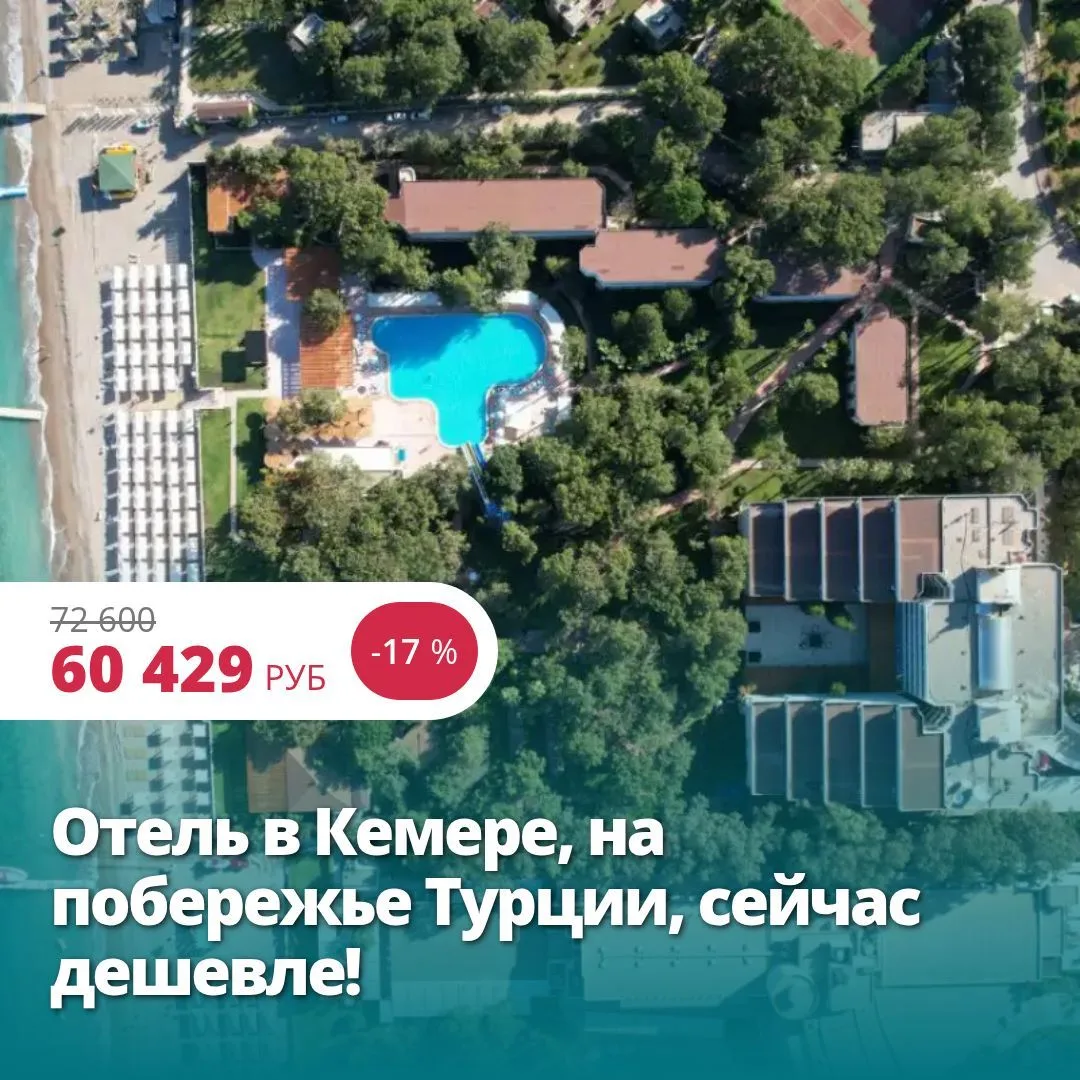 🚀Горящий тур в любимый обновленный отель