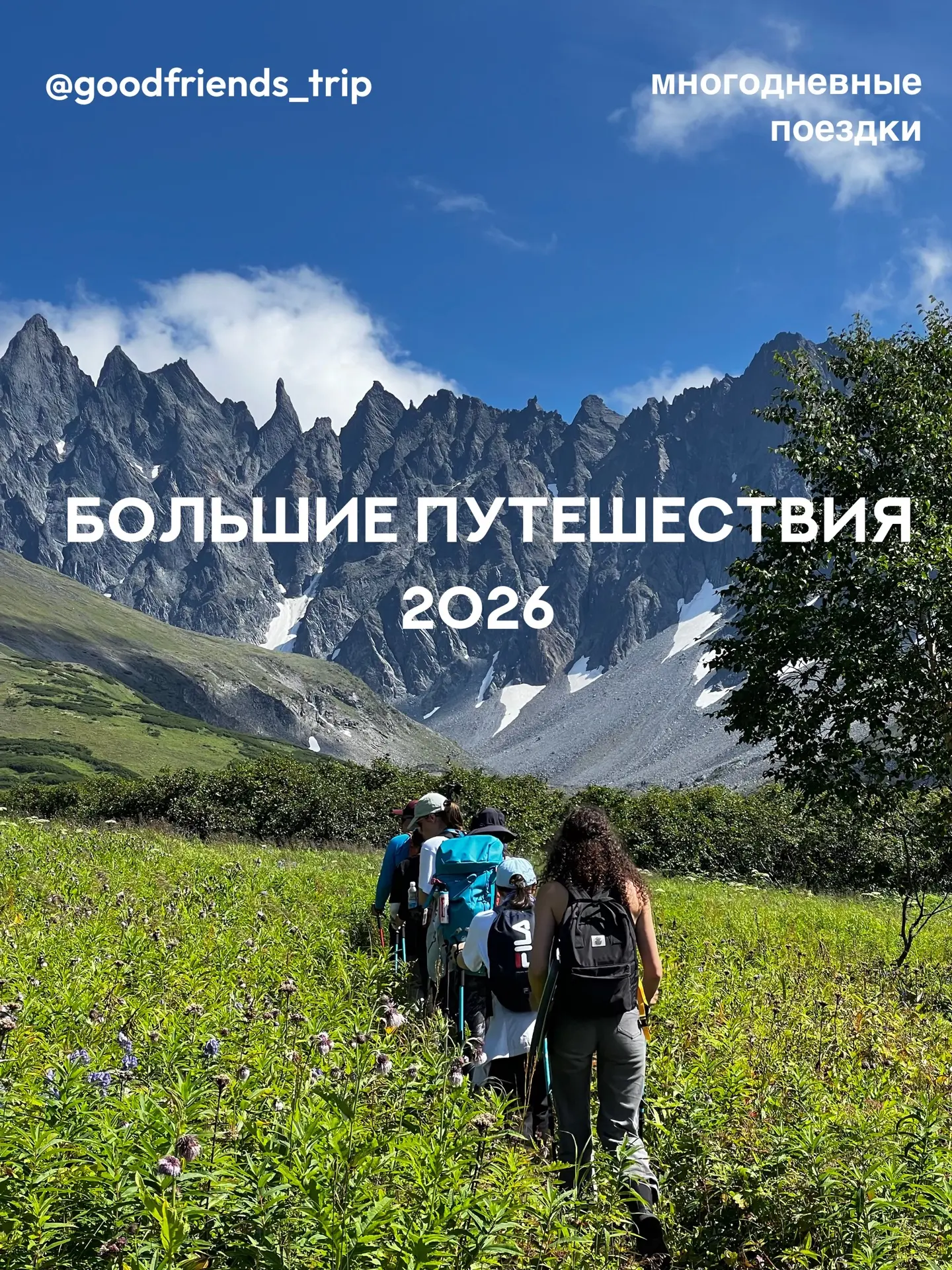 Самое крутое лето!