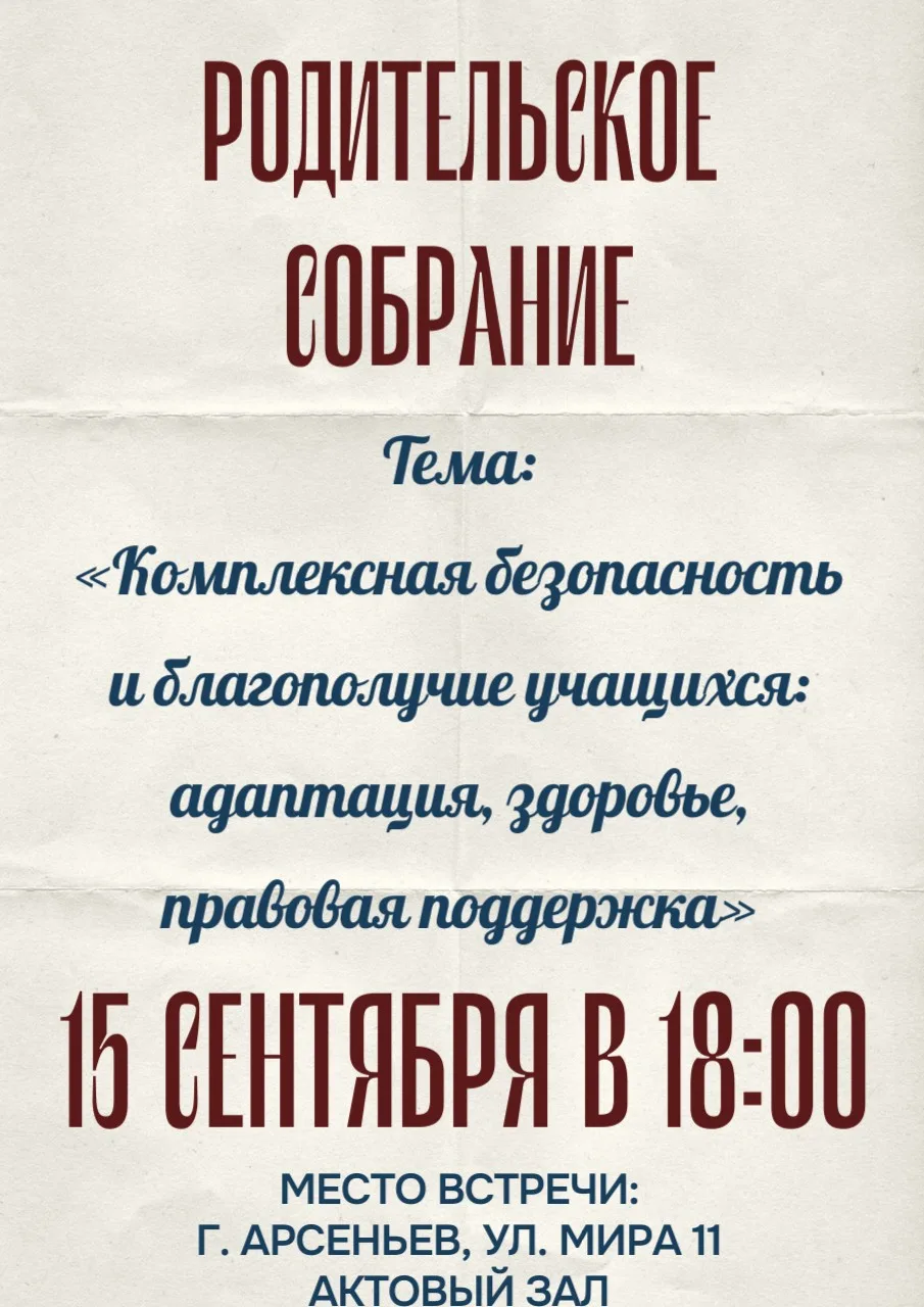 👋 Дорогие родители первокурсников!