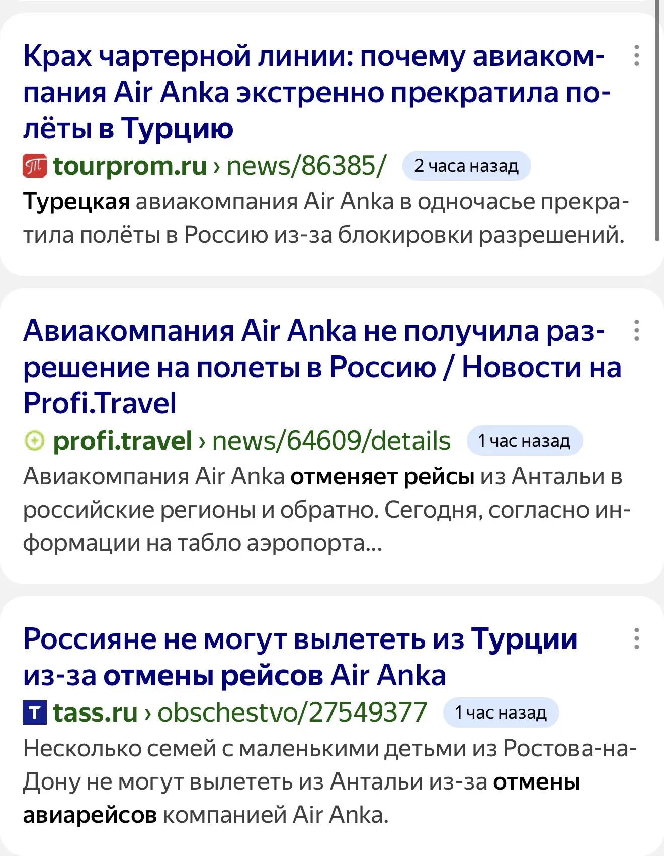 временные трудности