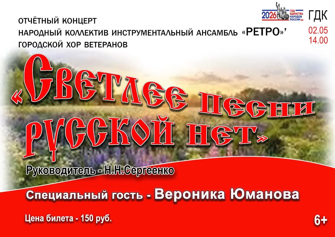 СВЕТЛЕЕ ПЕСНИ РУССКОЙ НЕТ