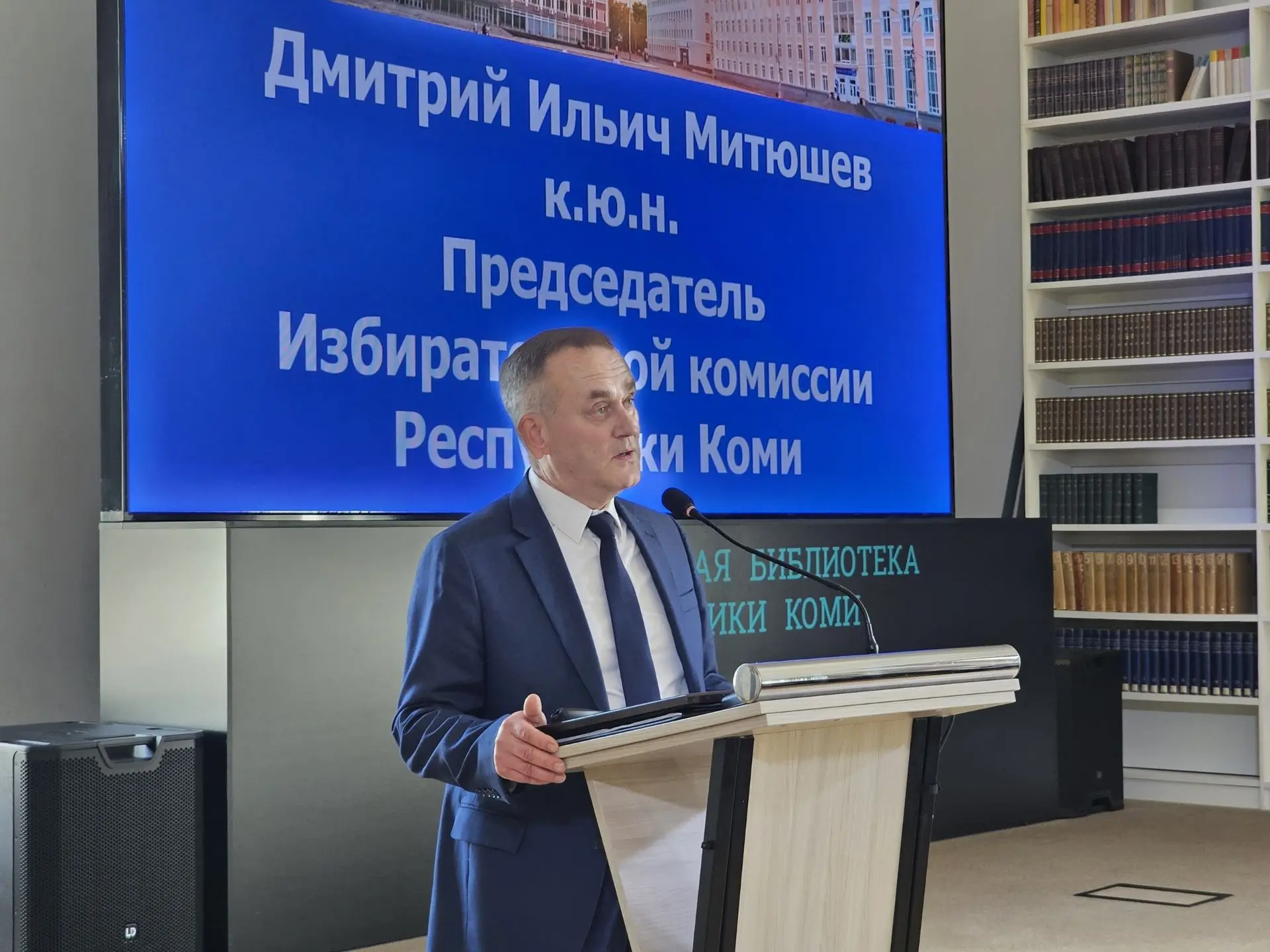 Академия приняла участие в презентации сборника «Выборы в Республике Коми. Единый день ...