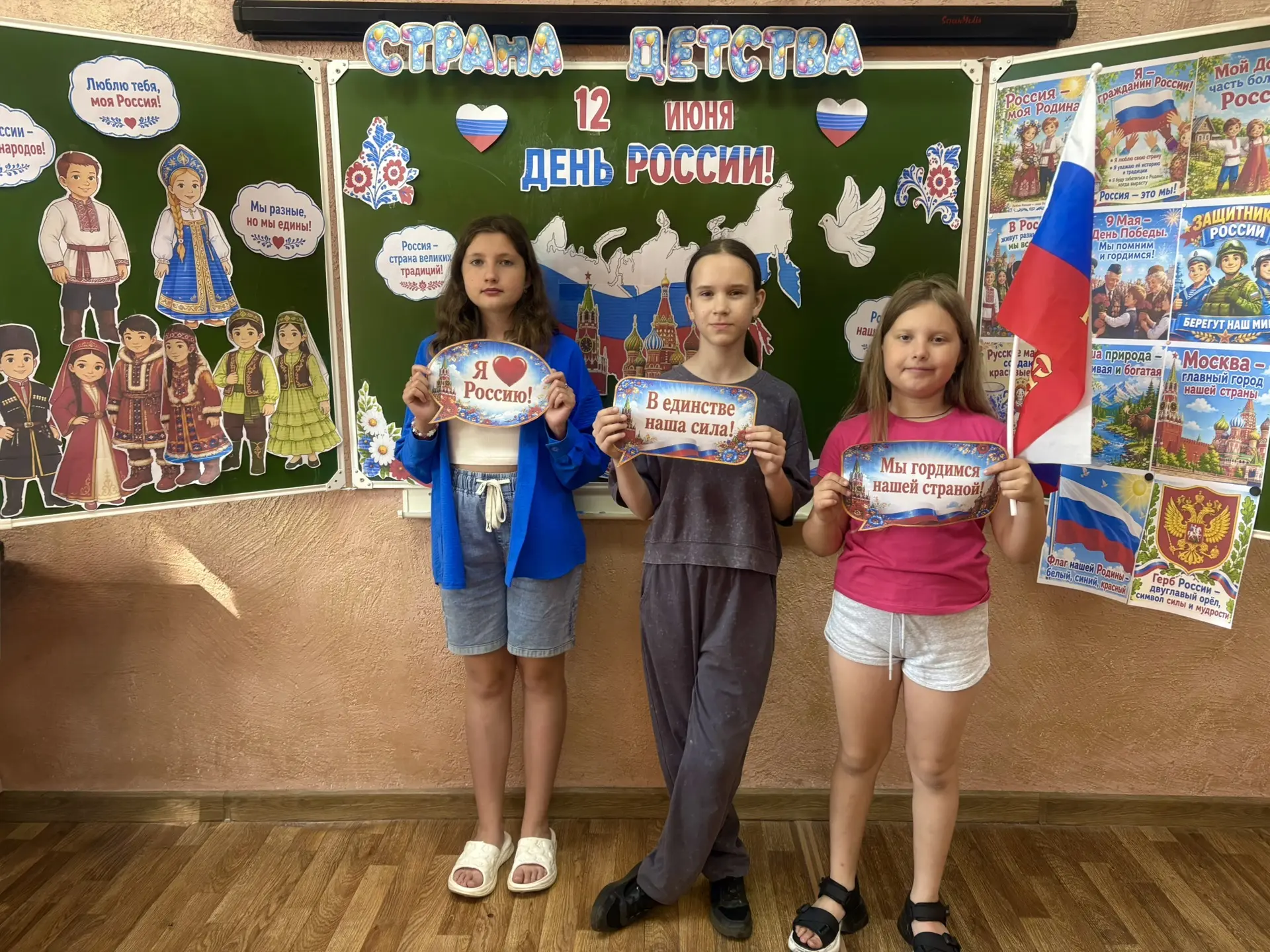❤️ С Днём России! Наша смена, наша гордость!

В преддверии Дня России в нашем летнем лагере кипела т