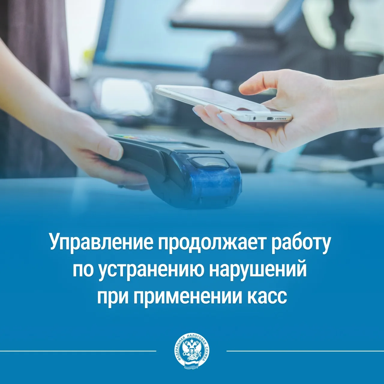 💻📃Организации и индивидуальные предприниматели при осуществлении расчетов за товары, работы или услу