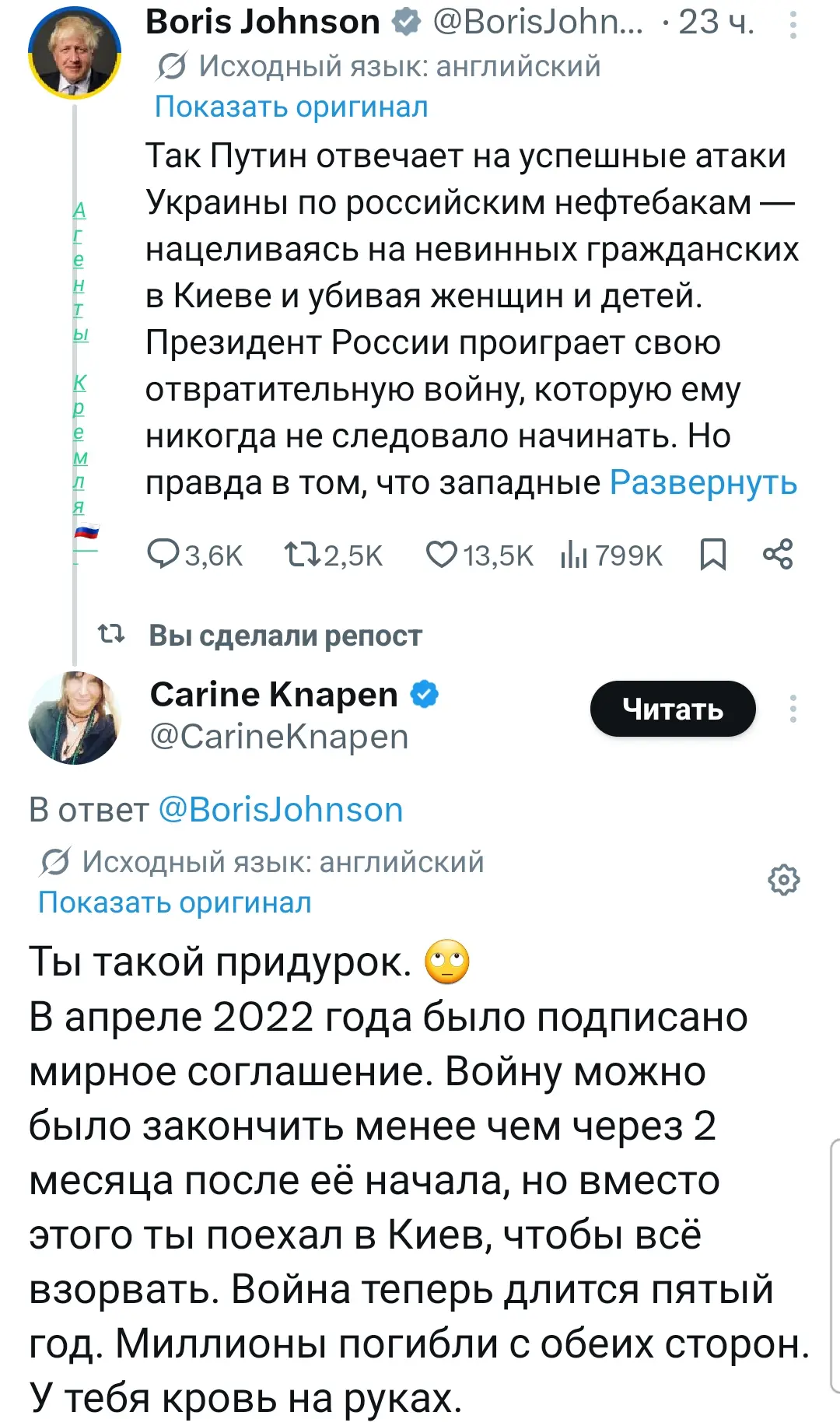 Мразь! 😡