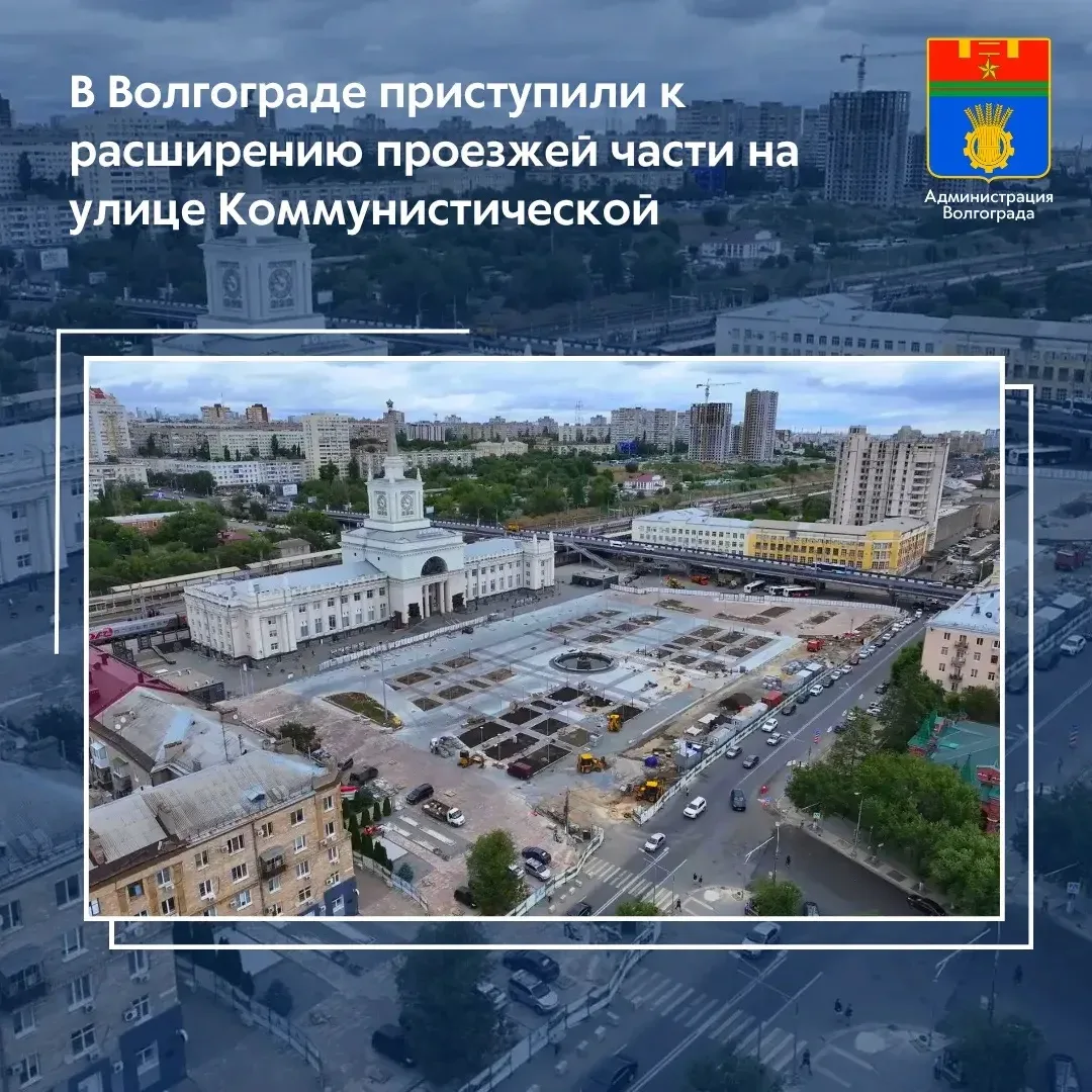 ✅️На улице Коммунистической начались работы по расширению дороги до 4-х полос с последующей реоргани
