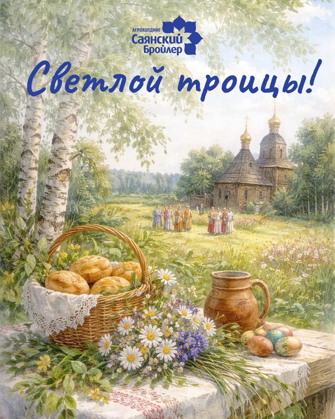 🌿 31 мая — Троица