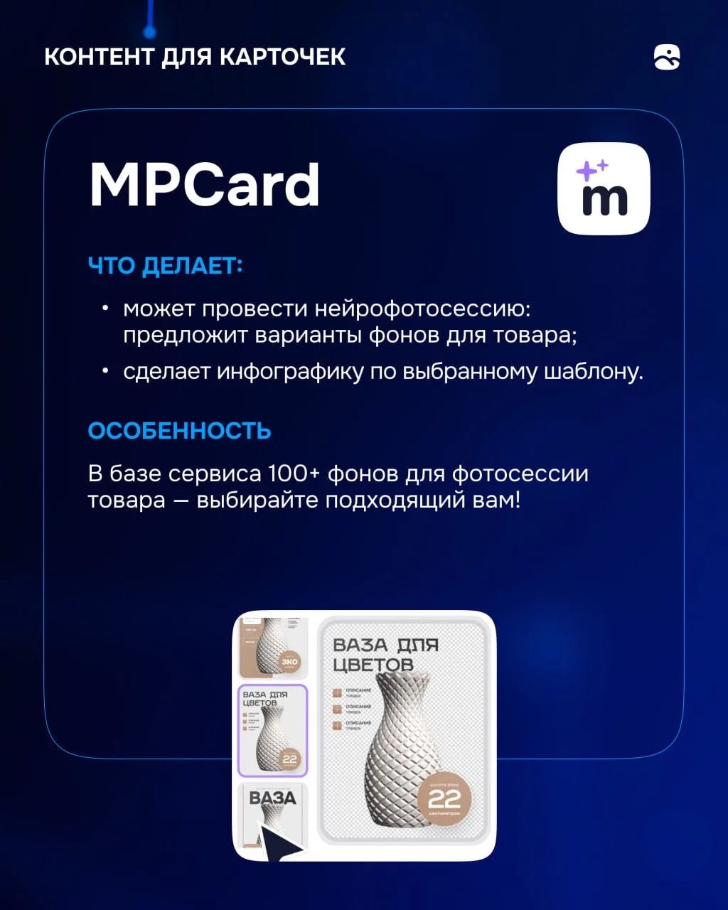 🔥 Подборка нейросетей для ваших e-com-целей  Продавцы на маркетплейсах в основном используют нейросе