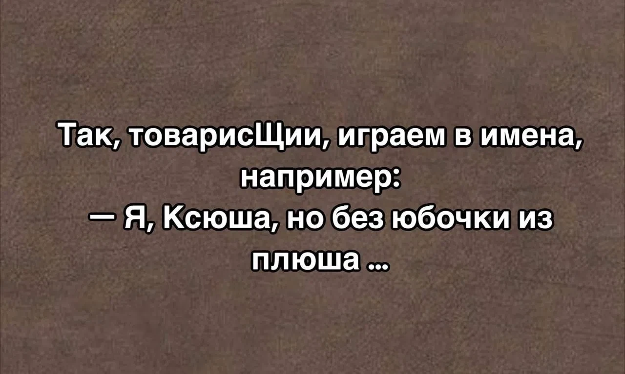 Я, Татьяна, но без Онегина...😉
