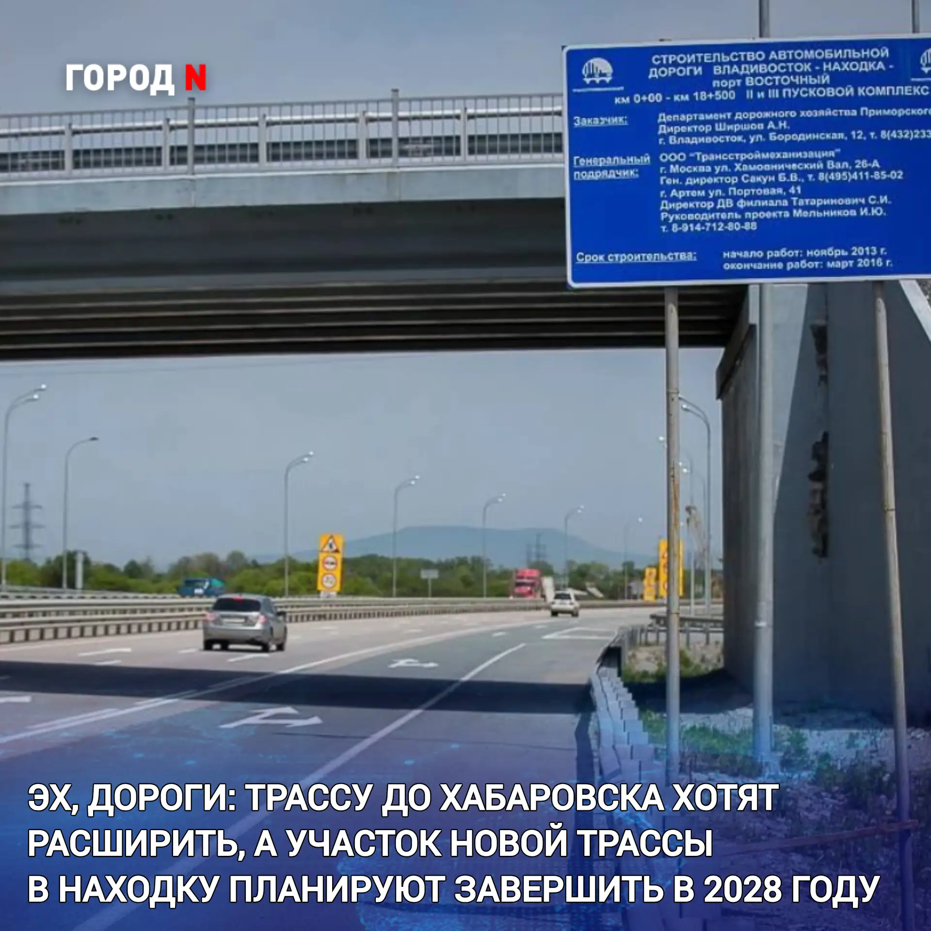 🛣️ Олег Кожемяко попросил Владимира Путина о программе реконструкции трассы Владивосто...