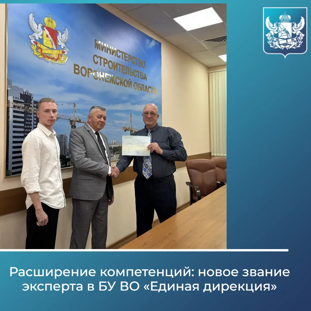 Профессиональное сообщество экспертов Воронежа пополнилось новым специалистом высокого ...