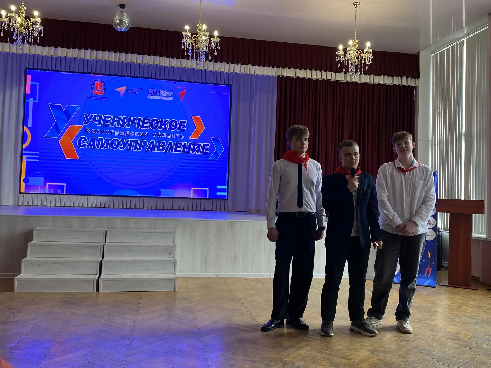 🎉 Сегодня команда МОУ СШ №5 приняла участие в финале фестиваля ученического самоуправления! Это был 