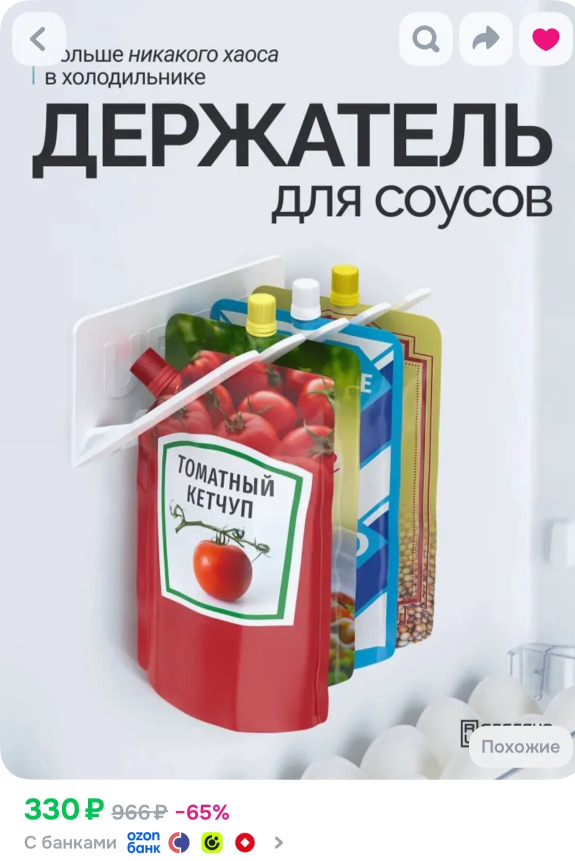 https://ozon.ru/t/pHW23DR