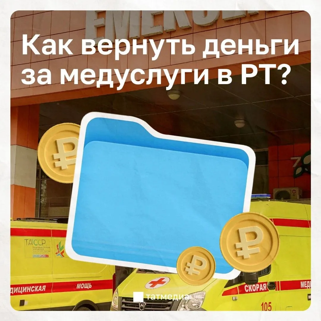 👛🏥 Как оформить налоговый вычет за лечение?