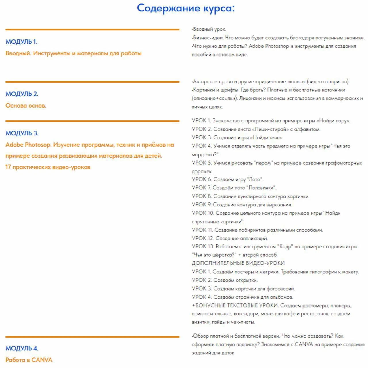 Сегодня познакомим Вас с содержанием курса “НЕЙРОБУМ.CREATOR”❤️

✅90% уроков - уроки по созданию мат