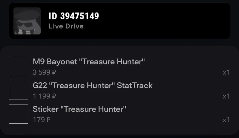 💀Датамайнеры нашли цены на бандл «Treasure Hunter»!