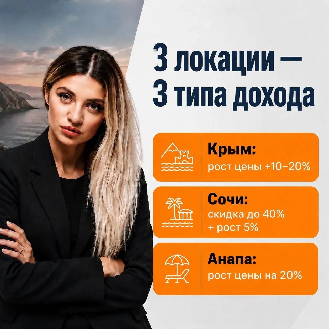 🌊 «Хочу апартаменты у моря» - фраза, с которой начинается 90 % ошибок в инвестициях.

Почему? Потом