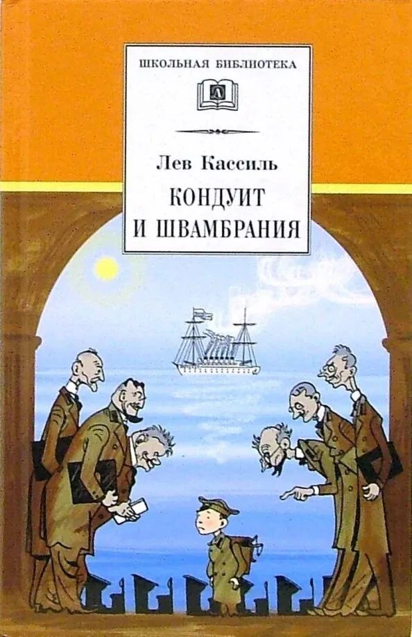 Детство — это не только теплые летние вечера и бесконечные игры во дворе. Это еще и кни...