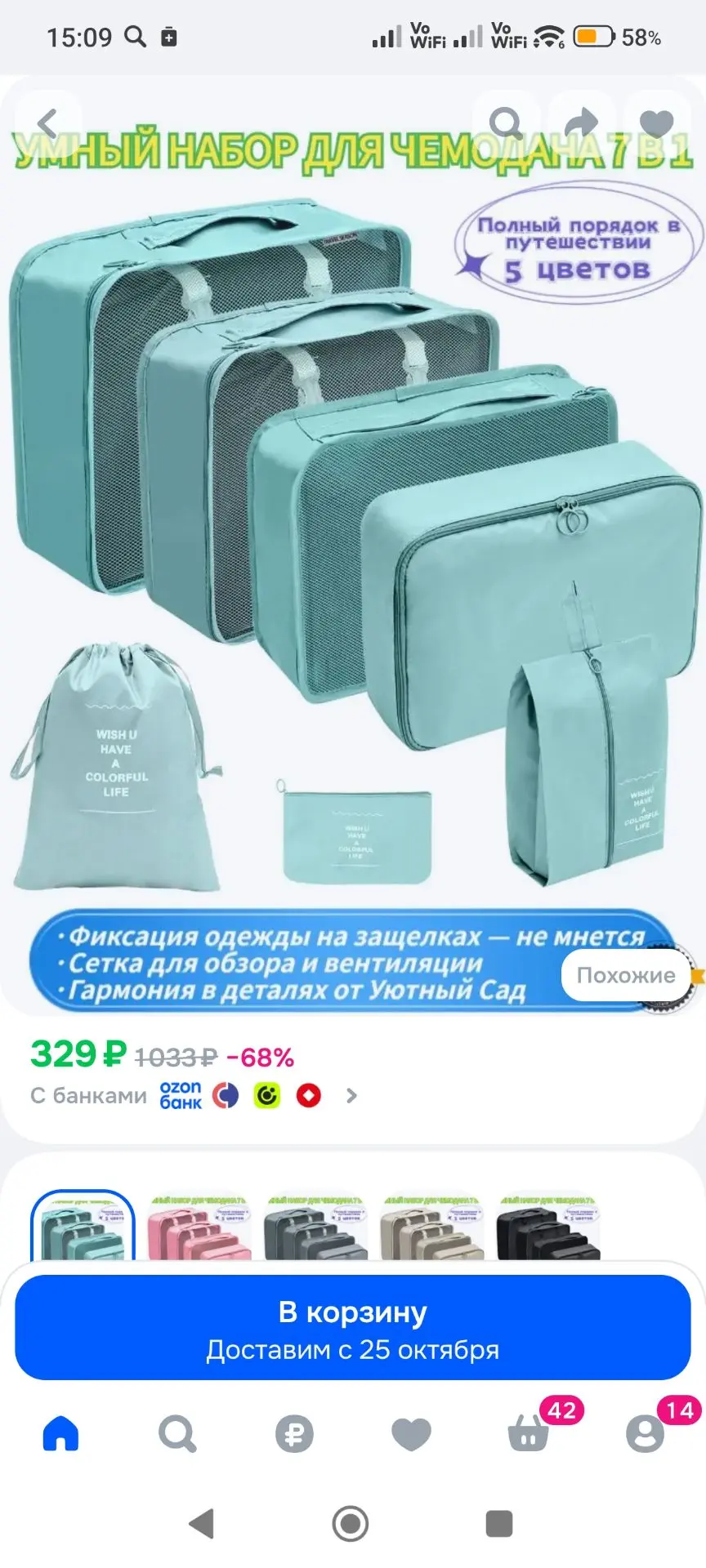 Органайзер дорожный