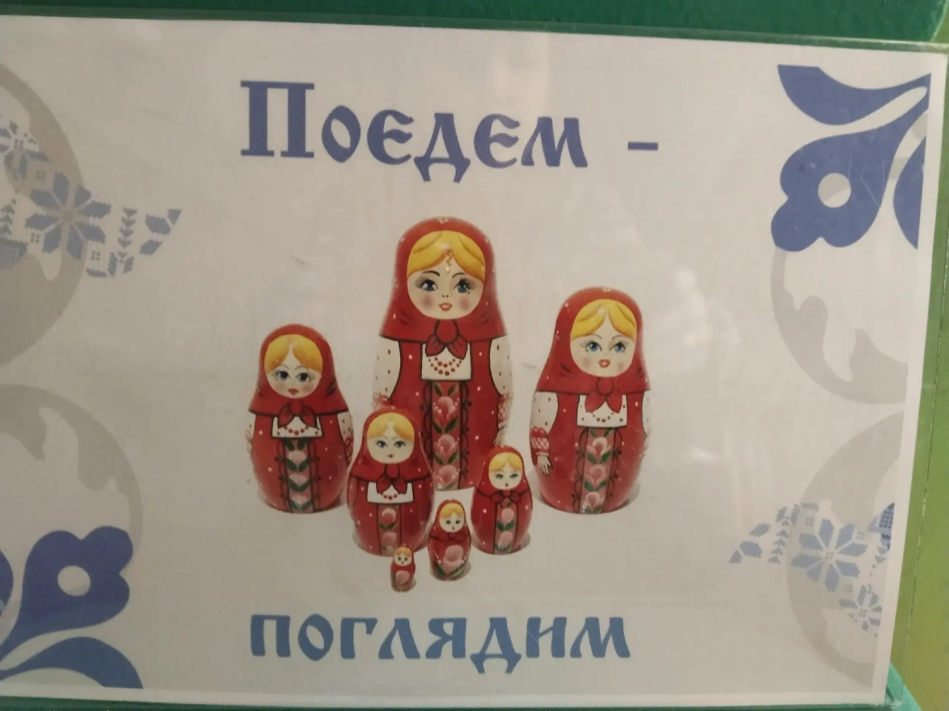 Прямо сейчас в нашем летнем лагере "Солнечный" идёт увлекательная квест-игра "Мы едем, едем, едем к 