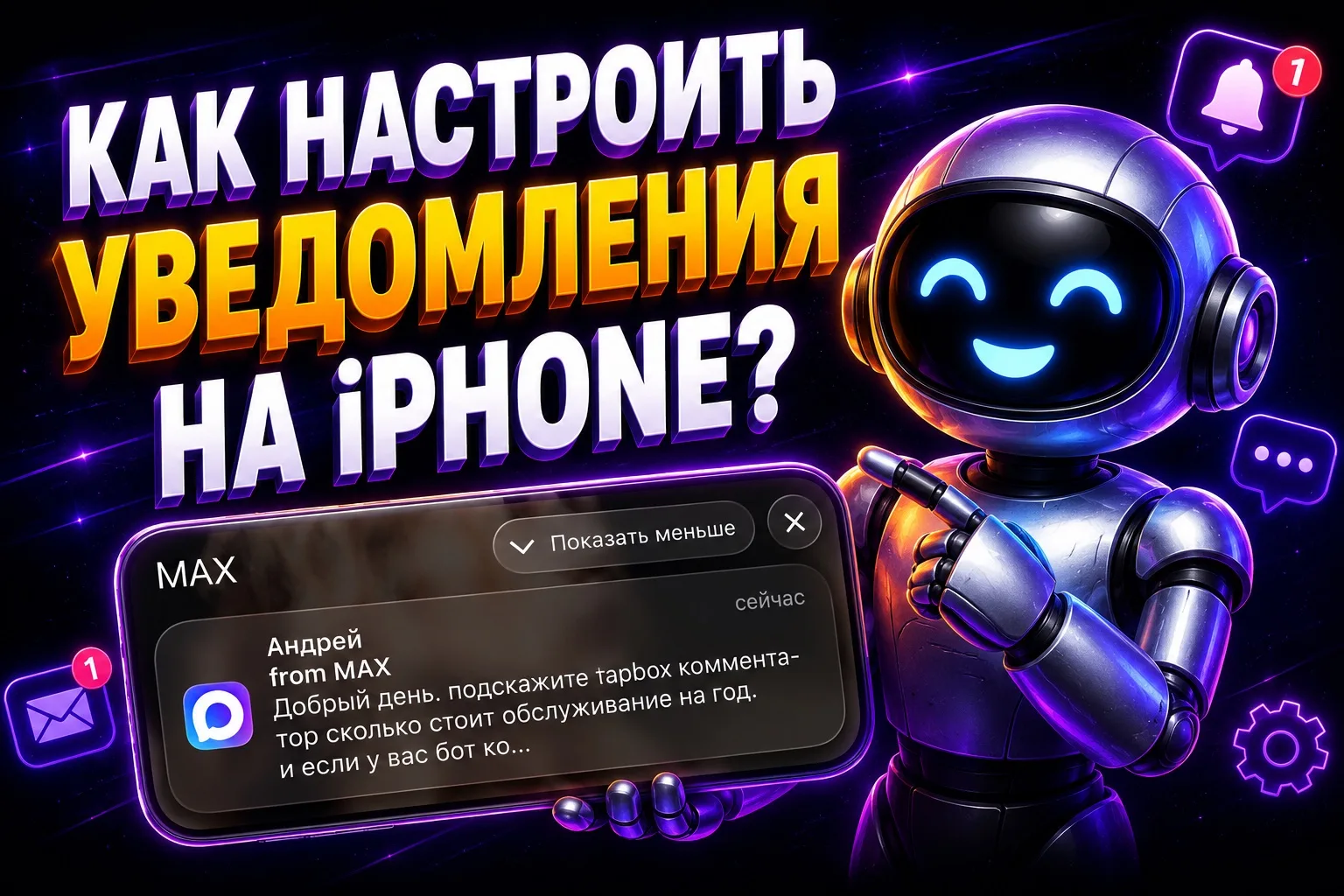 🍏 Пользователи iPhone, есть хорошая новость!