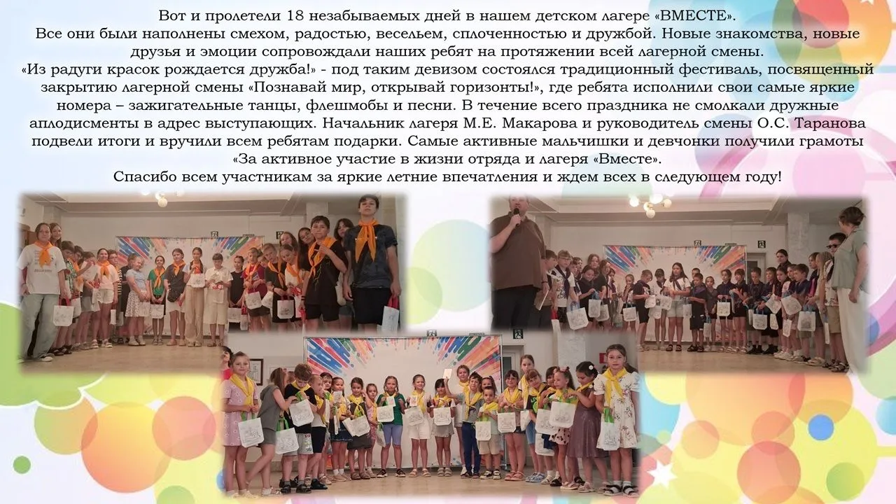Медиа публикации