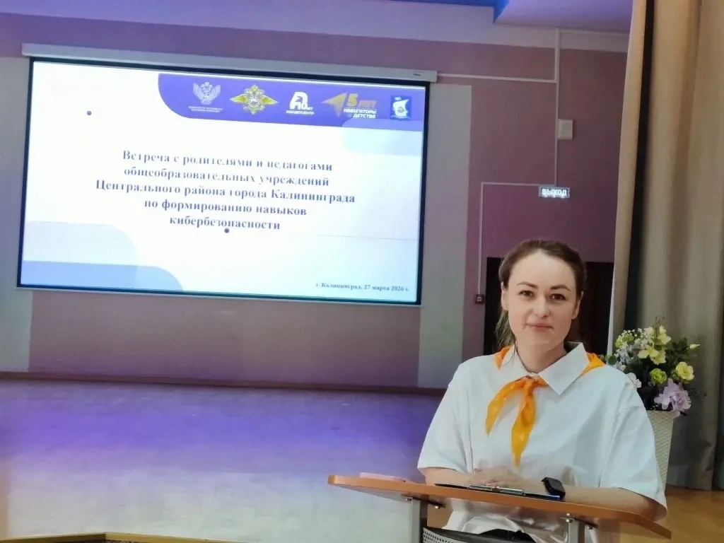 📢 В Центральном районе прошло важное профилактическое мероприятие  На базе МАОУ СОШ № 43 Калининград