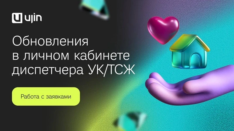 Это осенние обновления! Что нового на платформе Ujin OS?