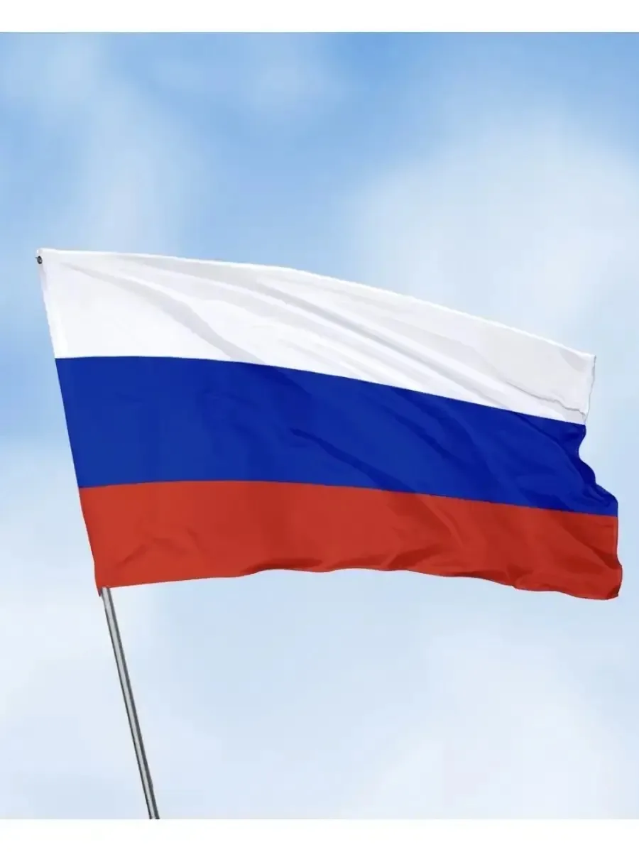 Великая Россия, ее великий стяг,